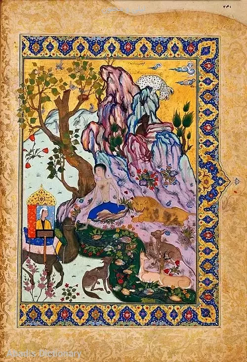 لیلی و مجنون